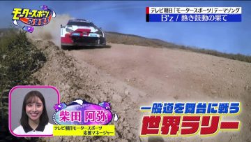 220731 EXIT no Motor Sports Ouen Sengen – ex-SKE48 Shibata Aya – HD.mp4-00019