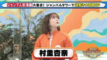 220731 Jump Adventure TV 2022 – ex-HKT48 Murashige Anna – HD.mp4-00012