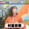 220731 Jump Adventure TV 2022 – ex-HKT48 Murashige Anna – HD.mp4-00012