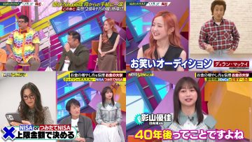 220731 Nichiyoubi no Hatsumimi Gaku – AKB48 Honda Hitomi & Hinatazaka46 Kageyama Yuuka – HD-tile