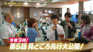 220731 Sunday Theater ‘OLD ROOKIE’ Full Story Playback! – ex-Nogizaka46 Ikuta Erika – HD.mp4-00005