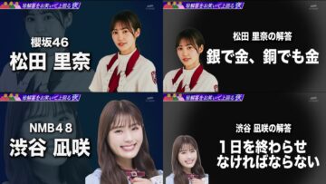 220801 Toge Ari Toge Nashi Toge Toge – Sakurazaka46 Matsuda Rina & NMB48 Shibuya Nagisa – HD-tile