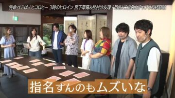 220801 Tokumei Pekopa ~Pekopa Kashimasu~ – ex-Nogizaka46 Matsumura Sayuri & ＝LOVE Yamamoto Anna – HD.mp4-00002