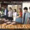 220801 Tokumei Pekopa ~Pekopa Kashimasu~ – ex-Nogizaka46 Matsumura Sayuri & ＝LOVE Yamamoto Anna – HD.mp4-00002