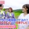 220802 AKB48, Saikin Kiita Kamo ~Shidou! Chijouha TV Kanmuri Bangumi Kakutoku Project!~ – HD.mp4-00001