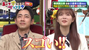 220803 Aitsu Ima Nani Shiteru 2Hours SP – Sakurazaka46 Tamura Hono – HD.mp4-00002