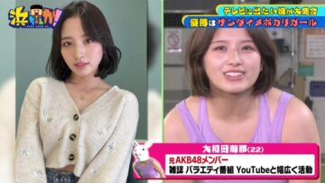 220803 Hamachanga! – ex-AKB48 Owada Nana – HD.mp4-00005