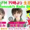 220804 DJ Tomoaki’s Radio Show! – AKB48 Otake Hitomi – HD.mp4-00005