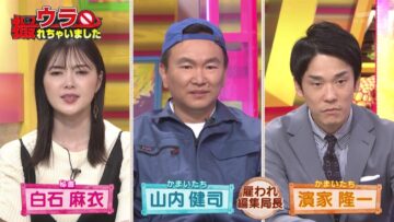 220804 Ura Torechaimashita – ex-Nogizaka46 Shiraishi Mai – HD.mp4-00010