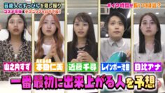 220805 Ookami Shounen – AKB48 Honda Hitomi – HD.mp4-00006
