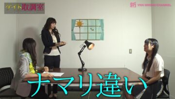 220805 Shin YNN NMB48 CHANNEL – Keito Torishirabeshitsu 9 – FHD.mp4-00003