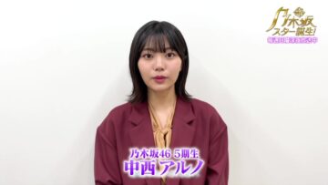 220805 Yoru BAGUETTE – Nogizaka46 Nakanishi Aruno Cut – HD.mp4-00001