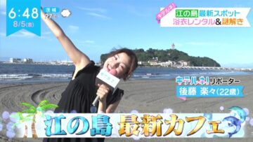 220805 ZIP! – ex-SKE48 Goto Rara Cut – HD.mp4-00002