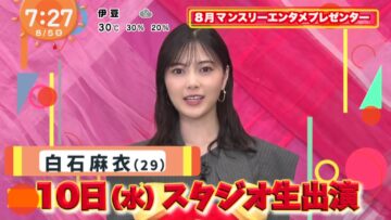 220805 ex-Nogizaka46 Shiraishi Mai’s TV News – Mezamashi TV – HD.mp4-00001