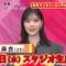 220805 ex-Nogizaka46 Shiraishi Mai’s TV News – Mezamashi TV – HD.mp4-00001
