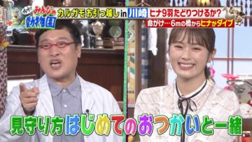 220806 Aa! Minna no Doubutsuen – NMB48 Shibuya Nagisa – HD.mp4-00014