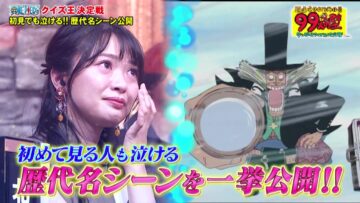 220806 Chougyakkyou Quiz Battle!! 99-nin no Kabe – ex-NGT48 Kitahara Rie – HD.mp4-00013