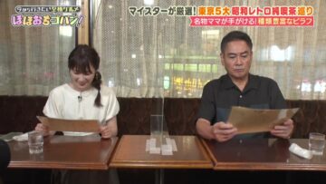 220806 Ima kara Yukitai Shigoku Gurume Hoho Ochi Gohan! – ex-Nogizaka46 Takayama Kazumi – HD.mp4-00005