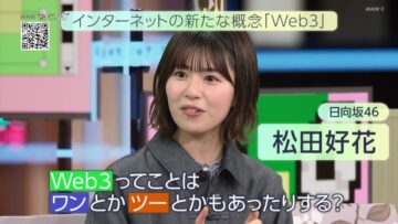 220806 Imozuru-shiki ni Manabou! NHK Learning – Hinatazaka46 Matsuda Konoka – HD.mp4-00004