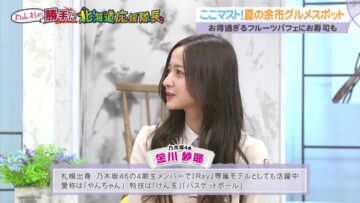 220806 Ittoko! Mintele – Nogizaka46 Kanagawa Saya – HD.mp4-00003