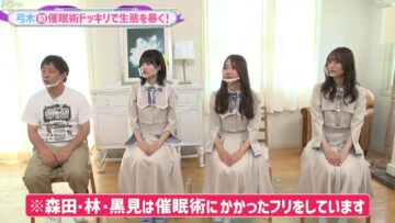 220806 Nogizaka46 Yumiki Nao to Yamitsuki-chan – Nogizaka46 Yumiki Nao,Kuromi Haruka, Hayashi Runa – HD.mp4-00001