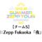 220806 SKE48 Summer Zepp Tour 2022 – Fukuoka Zepp Fukuoka Exclusive Live Broadcast Night Performance Team S – HD.mp4-00002