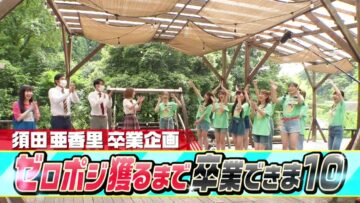 220806 SKE48 ZERO POSITION – HD.mp4-00006