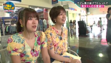 220806 Sekai! Tabitabi Summers in Guam – ex-SKE48 Yamauchi Suzuran – HD.mp4-00007