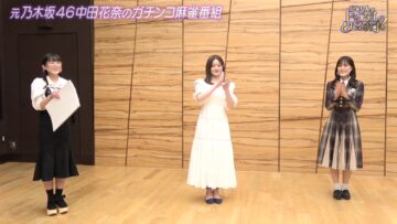 220806 ex-Nogizaka46 Nakada Kana no Mahjong Gachi Battle! Kanarin no Top Me Toreru Kana – HD.mp4-00005