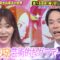 220807 Chou Muteki Class – ex-HKT48 Sashihara Rino & ＝LOVE Saito Nagisa – HD.mp4-00010