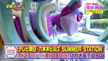 220807 EXIT no Motor Sports Ouen Sengen – ex-SKE48 Shibata Aya – HD.mp4-00005