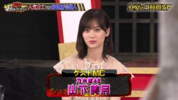 220807 Geneki Rikishi VS Nikutaiha Geinoujin Kairiki Battlefield – Nogizaka46 Yamashita Mizuki – HD.mp4-00001