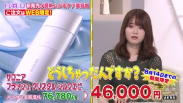 220807 Haruna Zaki-san no Tada no Tsuuhan Janeyo! – Nogizaka46 Yamazaki Rena – HD.mp4-00004