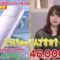 220807 Haruna Zaki-san no Tada no Tsuuhan Janeyo! – Nogizaka46 Yamazaki Rena – HD.mp4-00004