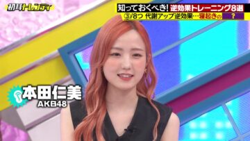 220807 Nichiyoubi no Hatsumimi Gaku – AKB48 Honda Hitomi – HD.mp4-00004
