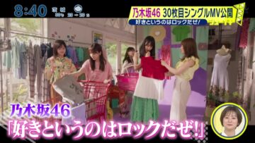 220807 Nogizaka46’s TV News – Shuuichi – HD.mp4-00007