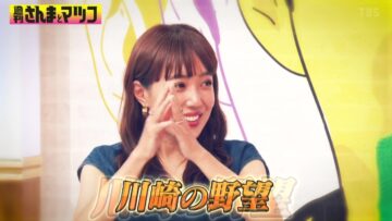 220807 Shuukan Sanma to Matsuko – ex-AKB48 Kawasaki Nozomi – HD.mp4-00008
