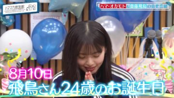 220808 Hamasuka Housou-bu – Nogizaka46 Saito Asuka – HD.mp4-00007