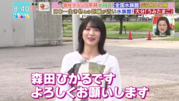 220808 LOVE it! – Sakurazaka46 Morita Hikaru Cut – HD.mp4-00004