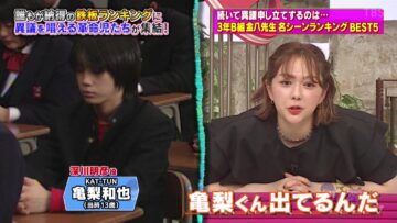 220808 Monday Variety ‘Kono Ranking Igi Ari!’ – ex-HKT48 Murashige Anna – HD.mp4-00001