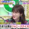 220808 Quiz Presen Variety Q Sama!! – ex-Nogizaka46 Takayama Kazumi – HD.mp4-00006