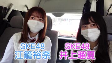 220808 SKE48 to Chotto Soko Made – Net Video – SKE48 – FHD.mp4-00001