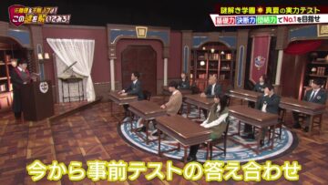 220808 Sato Takeru & Chidori Nobu yo! Kono Nazo wo Toitemiro! – NMB48 Shibuya Nagisa & ex-Nogizaka46 Nishino Nanase – HD.mp4-00008