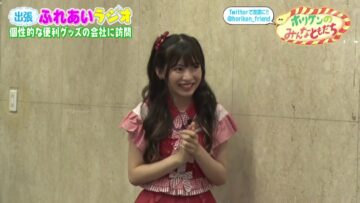 220809 Horiken no Minna Tomodachi – AKB48 Ma Chia-ling – HD.mp4-00006