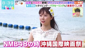 220809 LOVE it! – ex-NMB48 Watanabe Miyuki Cut – HD.mp4-00002