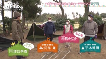 220809 Ogiyahagi no Hapikyan – ex-AKB48 Takahashi Minami – HD.mp4-00011