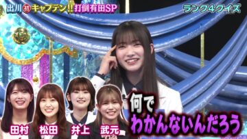 220810 Cream Quiz Miracle 9 – Sakurazaka46 Ozono Rei & ex-AKB48 Oya Shizuka – HD.mp4-00008