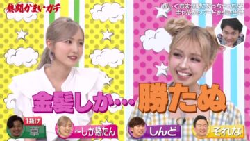 220810 Kamai Gachi – AKB48 Honda Hitomi – HD.mp4-00012