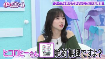 220810 Kyoccorohee – Hinatazaka46 Saito Kyoko – HD.mp4-00014