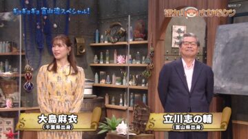 220810 Mogure! Sakana-kun – ex-AKB48 Oshima Mai – HD.mp4-00013